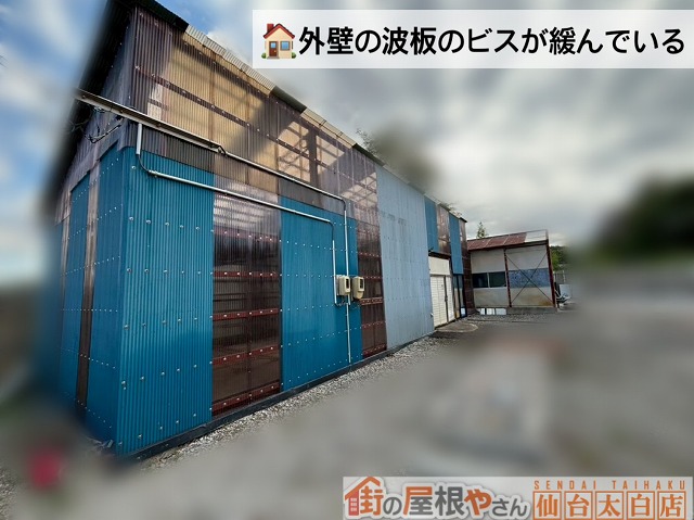 仙台市青葉区-物置-現地調査