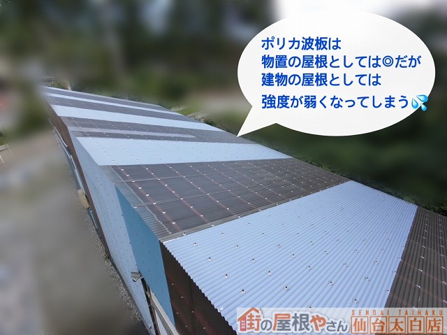 仙台市青葉区-物置-現地調査