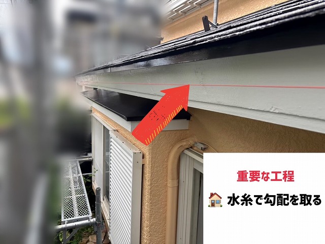 仙台市青葉区-雨樋交換工事-水糸で勾配