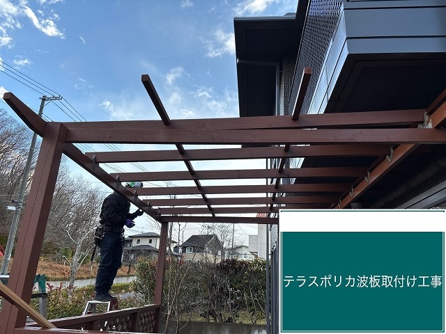 名取市-テラスポリカ波板交換工事-ポリカ波板取り付け