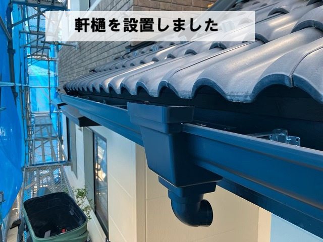 名取市 軒樋を設置