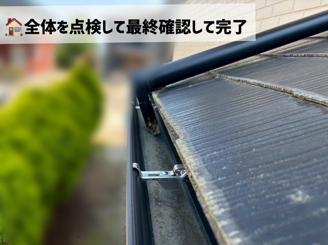  名取市-雨樋-定期点検