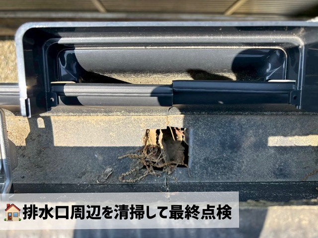 名取市 雨樋 定期点検 清掃
