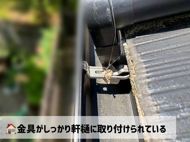 名取市-雨樋-定期点検-現場紹介
