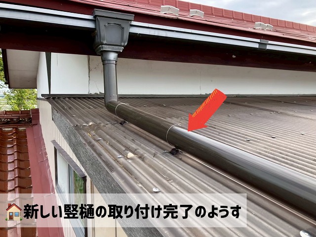  名取市-雨樋清掃＆排水管延長