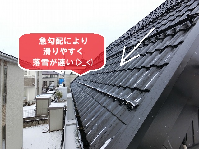 大和町-雪止め増設工事 施工前