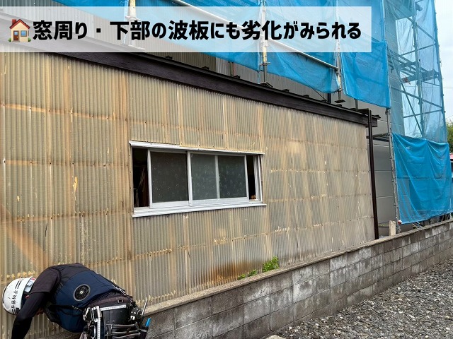 大崎市-ポリカ波板-現地調査-劣化したポリカ波板