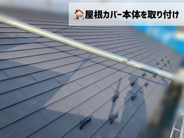 大河原町-屋根カバー工事-完工