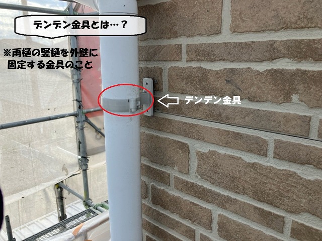 宮城県亘理町デンデン交換工事