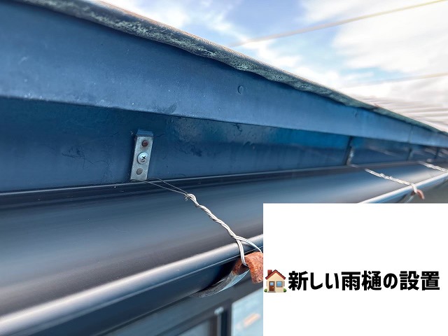 山形県-雨樋交換工事-新しい雨樋を設置