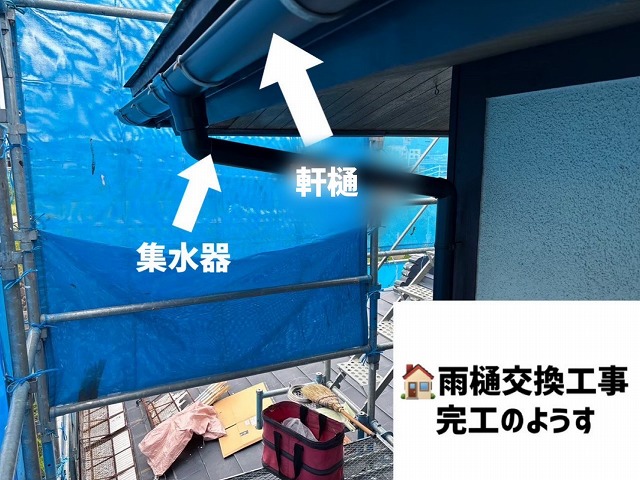 山形県-雨樋交換工事-集水器と軒樋