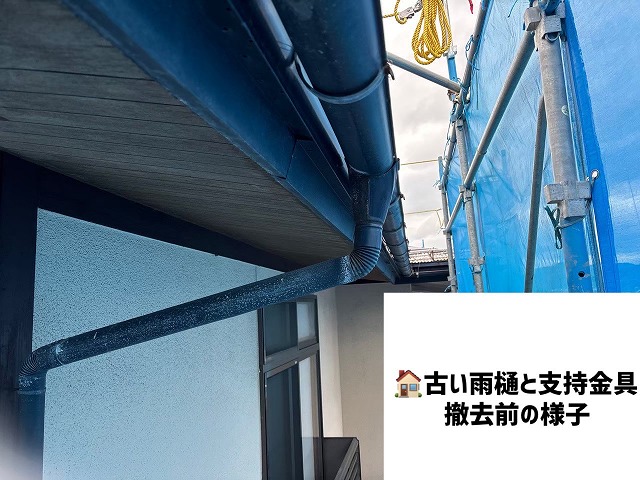  山形県-雨樋交換工事