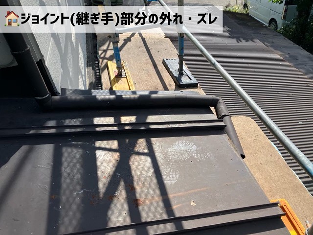 川崎町-雨樋解体工事