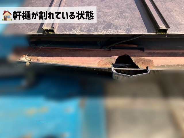 川崎町-雨樋解体工事
