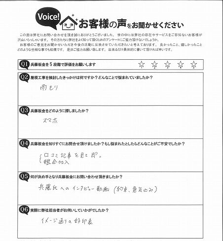 柴田郡 Y様邸 お客様の声 施工前