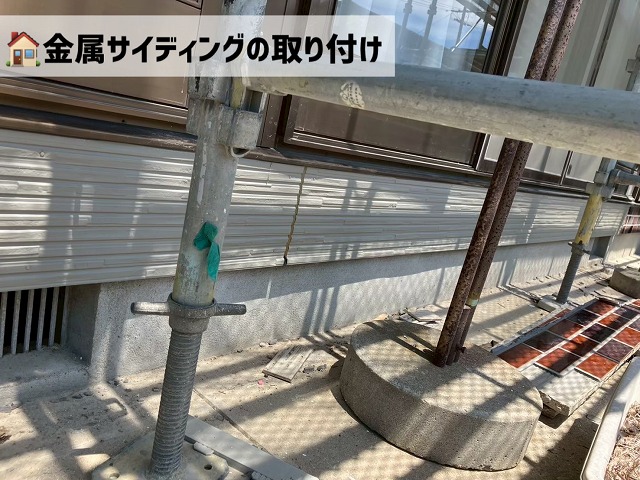 美里町にて-外壁修繕工事金属サイディングの取り付け