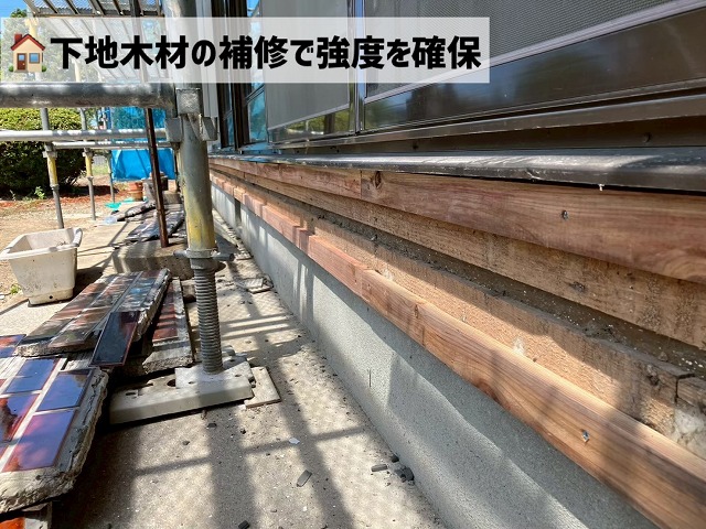 美里町にて-外壁修繕工事 下地補修