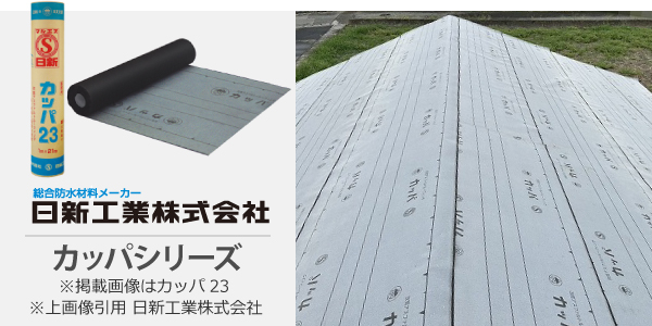 カッパシリーズ